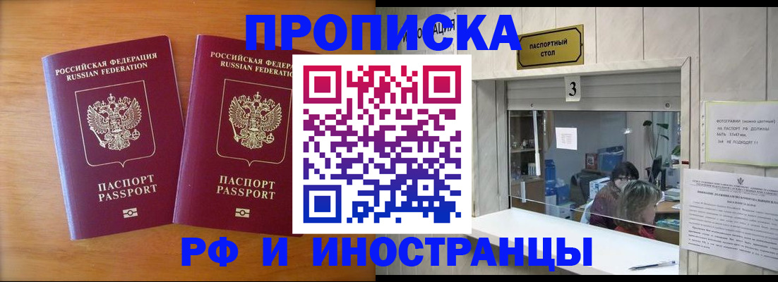 где прописаться в Жигулёвске