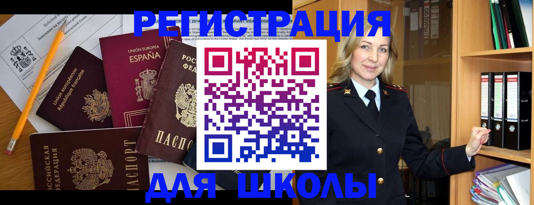 прописка для военкомата в Жигулёвске