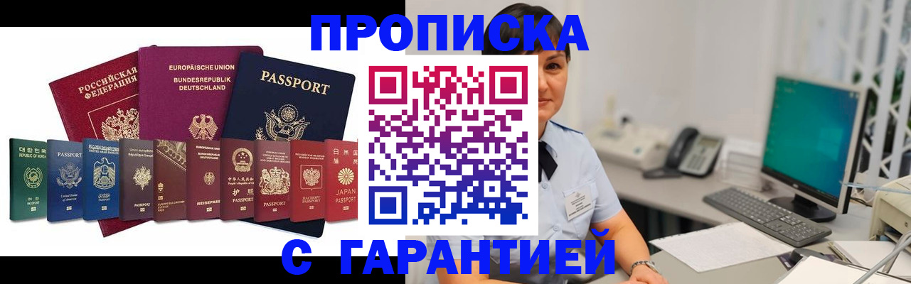 прописка ребенка в Жигулёвске