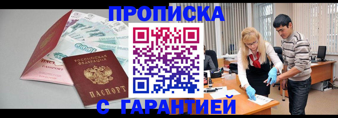 прописка для кредита в Жигулёвске