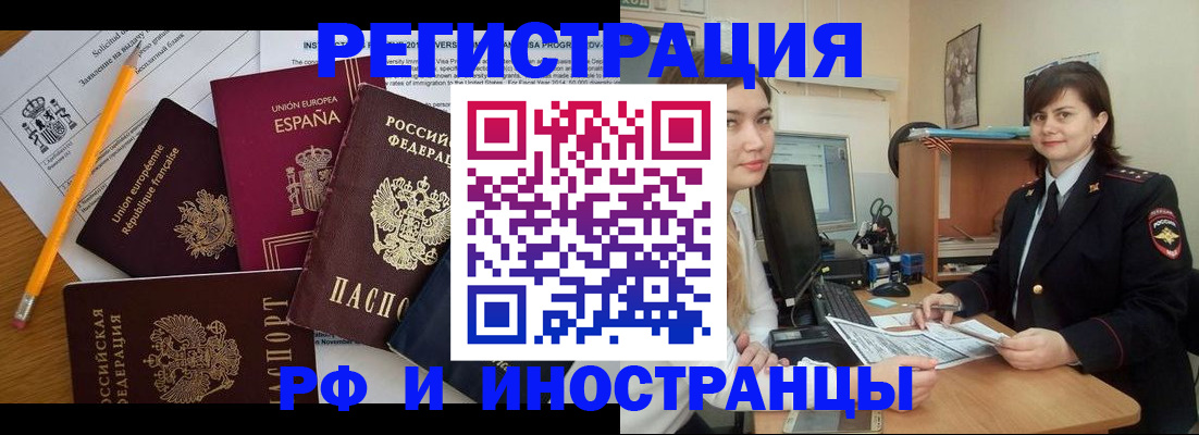 временная прописка в Жигулёвске