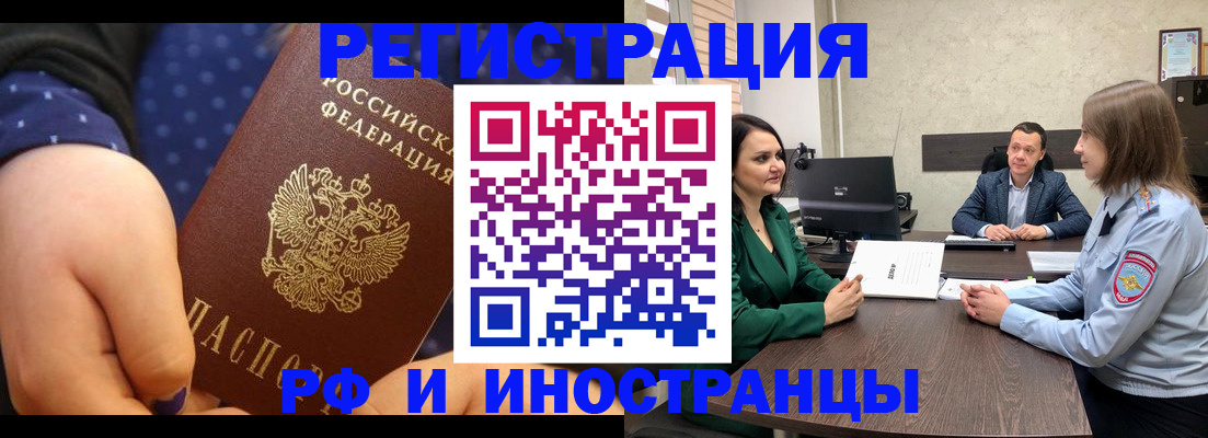 временная регистрация адрес в Жигулёвске
