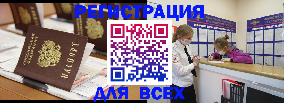 прописка в квартире в Жигулёвске