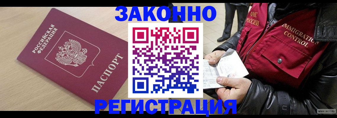 прописка ребенка в Жигулёвске